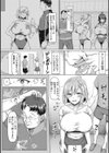 NO猥婦 NO LIFE！試し読み4ページ