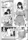NO猥婦 NO LIFE！試し読み9ページ