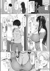 NO猥婦 NO LIFE！試し読み10ページ