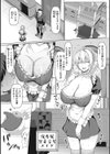 NO猥婦 NO LIFE！試し読み11ページ