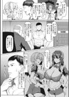 NO猥婦 NO LIFE！試し読み12ページ