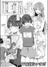 NO猥婦 NO LIFE！試し読み13ページ