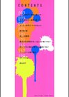 Sweet and Hot試し読み2ページ