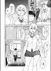 Sweet and Hot試し読み4ページ
