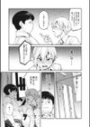 Sweet and Hot試し読み5ページ