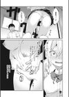 Sweet and Hot試し読み7ページ