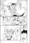 Sweet and Hot試し読み9ページ