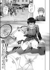 Sweet and Hot試し読み11ページ