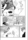 Sweet and Hot試し読み13ページ