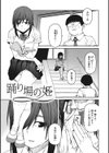 Sweet and Hot試し読み15ページ