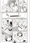 夏の贈り物試し読み3ページ