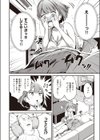 夏の贈り物試し読み4ページ
