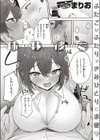 姉妹彼女試し読み1ページ