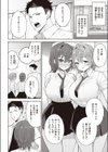 姉妹彼女試し読み2ページ
