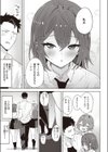 姉妹彼女試し読み3ページ