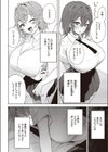 姉妹彼女試し読み4ページ
