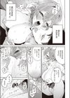 姉妹彼女試し読み5ページ