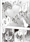 姉妹彼女試し読み6ページ