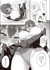 姉妹彼女試し読み7ページ
