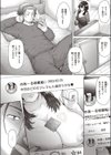 叔母さんは裏垢女子！？試し読み2ページ