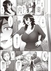 叔母さんは裏垢女子！？試し読み3ページ