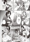 叔母さんは裏垢女子！？試し読み4ページ
