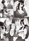 叔母さんは裏垢女子！？試し読み5ページ