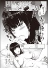 春の終わり試し読み2ページ