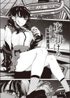 夜に掛ける試し読み1ページ