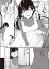 夜に掛ける試し読み3ページ