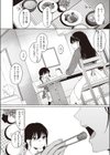 夜に掛ける試し読み4ページ