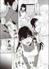 夜に掛ける試し読み5ページ