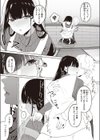 夜に掛ける試し読み7ページ