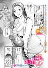 ヒトヅマ養護教諭ご奉仕ケア試し読み1ページ