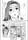 ヒトヅマ養護教諭ご奉仕ケア試し読み2ページ