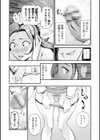 ヒトヅマ養護教諭ご奉仕ケア試し読み4ページ