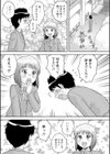 童貞卒業式◇試し読み2ページ