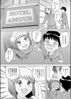童貞卒業式◇試し読み3ページ