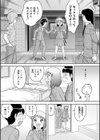 童貞卒業式◇試し読み4ページ