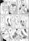 童貞卒業式◇試し読み6ページ