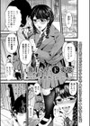 井上さんはド変態試し読み1ページ