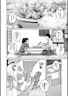 椿十四郎単行本未収録作品集【電子書籍限定】試し読み2ページ