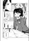 椿十四郎単行本未収録作品集【電子書籍限定】試し読み6ページ