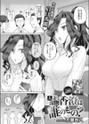 人妻部長香澄は誰のもの？試し読み1ページ