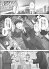 人妻部長香澄は誰のもの？試し読み3ページ