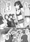 人妻部長香澄は誰のもの？試し読み4ページ