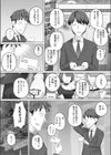 人妻部長香澄は誰のもの？試し読み5ページ
