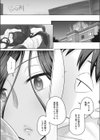人妻部長香澄は誰のもの？試し読み6ページ