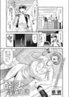 酔いどれ妻（セレブ）の淫蕩生活（単話）試し読み1ページ