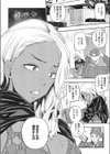 虚像の享楽試し読み2ページ